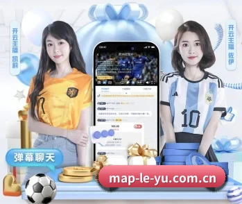 了解乐鱼体育的独特优势 - 体育资讯内容服务